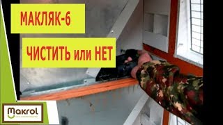 Доступ к бункеру навозосборника. Клетка для кроликов. Миниферма Макляк 6.  Макрол.