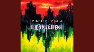 Черный Протуберанец