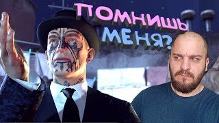 Hitman 2 - Неуловимая цель - "Затейник" он же Филипп Гиглз ?