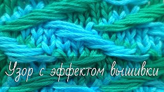 Интересный двухцветный узор с эффектом вышивки. Не жаккард! Подробный МК.