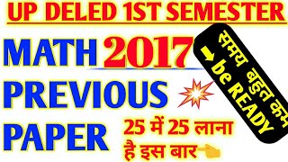 UP DELED 1ST SEMESTER 2017 MATH solved paper,up DELED 1st SEMESTER previous Paper,up DELED MATH clas