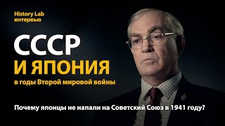 СССР и Япония в годы Второй мировой войны. Профессор Вячеслав Зимонин 
 Интервью