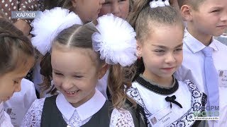 У Першій столиці пролунав перший дзвоник