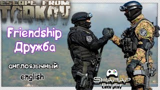 my beautiful English ? Или встреча Usec and Bear в Escape From Tarkov