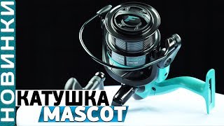 Фидерные катушки Flagman MASCOT! Обзор мощных катушек для фидерной ловли!
