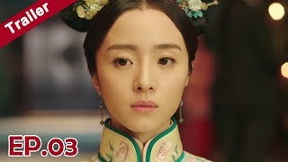Trailer ซีรีย์จีน | อวิ่ชูช่างสวยงดงามเหลือเกิน| ‬เลือดใหม่พันธุ์มังกร ‬EP. 3 | ซีรีย์จีนยอดนิยม