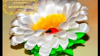 ? РОМАШКА канзаши. Мастер класс цветы из лент | DIY Camomile Kanzashi