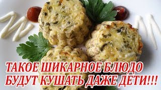 Шикарная подача кабачковой запеканки! Едят все и даже дети!