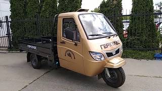 Грузовой мотоцикл ГЕРКУЛЕС J7-S 250 обзор от магазина Агромеханика