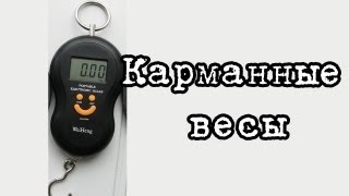 Карманные весы (Portable Multi Electronic Digital Hand Weighing Hook) tinydeal.com