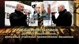 О деле Даниила Константинова: факты и размышления