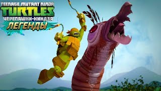 Черепашки-Ниндзя: Легенды - НОВОЕ ПРОХОЖДЕНИЕ | TMNT Legends | ИГРА ПО МУЛЬТИКУ