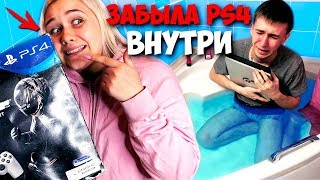 ДЕВУШКА УТОПИЛА PS 4 ПАРНЯ с играми! ЗАБЫЛА ВЫТАЩИТЬ ИЗ КОРОБКИ ПРАНК ПОШЕЛ НЕ ПО ПЛАНУ ОН ПЛАЧЕТ!