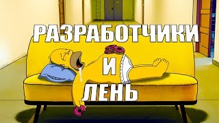 TOP 10: худшие выдумки ленивых разработчиков видеоигр