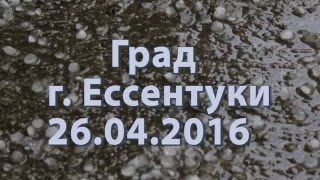 Град в городе Ессентуки 26.04.2016