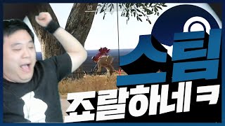 진짜 스팀 안해요.. tlqkf