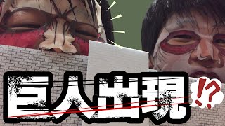 フェイスパック紹介！ 進撃の巨人 で遊ぶ仲良し兄弟 カッシ兄弟vol156
