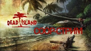 2 player играем в Dead Island Riptide