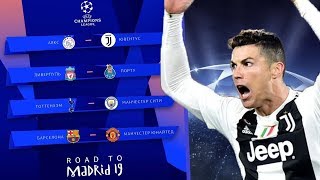 ЖЕРЕБЬЕВКА 1/4 ФИНАЛА ЛИГИ ЧЕМПИОНОВ - БАРСА vs МЮ И ДРУГИЕ ПАРЫ