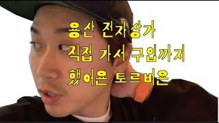용산 전자상가는 아직도 조립식PC에 눈탱이칠까?