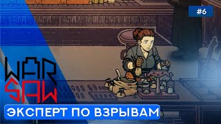 Новый боец - сапёр - WARSAW - 6