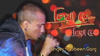 Piya re piya re | bengali sad video song | chirodini tumi je amar | Zubeen Garg