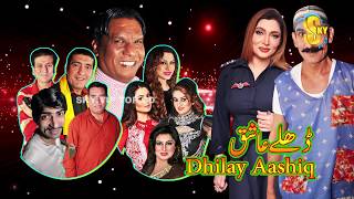 Dhilay Aashiq Trailer 2019 Stage Drama Iftikhar Thakur With Nasir Chinyoti And Zafri Khan