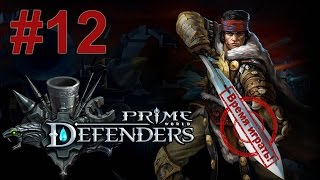 Прохождение Prime World: Defenders [#12] - Тайна Красного Леса (без комментариев)