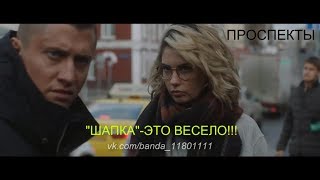 Включайте улыбку! Шапка сериала "Возмездие"! ("Проспекты")