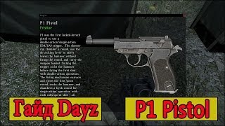 Dayz Stadalone Разбор P1 pistol. Где найти. Чем стреляет. P1 Pistol Гайд