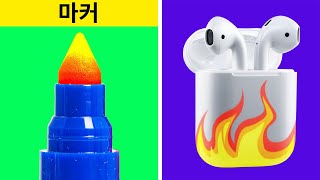 지루한 것들을 리폼해 줄 예술 아이디어 33 가지