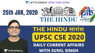 25th Jan - Daily Current Affairs | The Hindu Summary & PIB - CSE Pre Mains Interview I Sunil Singh