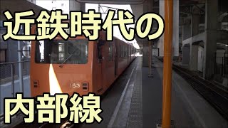 【2014年3月】近鉄内部・八王子線のちっちゃな電車！近鉄260系263F 四日市駅