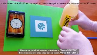 Рисунок на зеркале, смывка ZENFI для  удаление амальгамы с зеркала.
