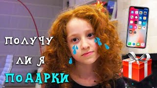 ? АЙФОН Х, ПОДАРКИ ? , ИГРУШКИ - КАК ПОЛУЧИТЬ ДЕНЬГИ НА НОВОГОДНИЕ ПОДАРКИ