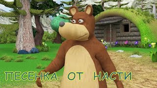 Настя поет песенку про Мишку Косолапого)) Лайк Настя. Nastya like.