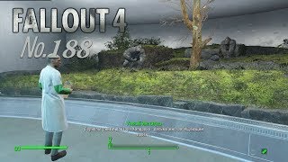 Fallout 4 s 188 Учреждение закрытого типа