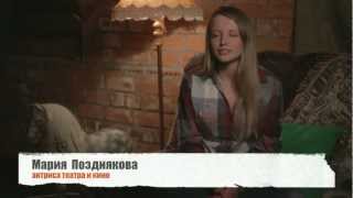 БУРИМЕ: Мария Позднякова о Буриме