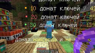 играем на сервере MineBlaze
