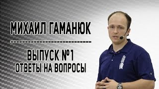 "Вопросы и ответы". Выпуск 1 - Cыворотка