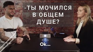ИГРОКИ АПЛ ПРОХОДЯТ ПОЛИГРАФ [часть 1]
