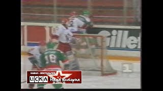 1995 ЦСКА (Москва) - Итиль (Казань) 3-0 Хоккей. Чемпионат МХЛ. 2-й и 3-й периоды.