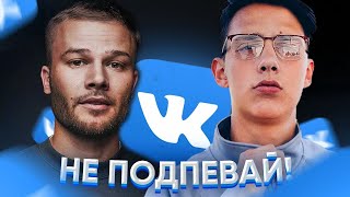 ПОПРОБУЙ НЕ ПОДПЕВАТЬ ЧЕЛЛЕНДЖ ? ТОП 50 САМЫХ ЛУЧШИХ ПЕСЕН 2019-2020 ГОДА