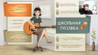 Отзыв-песня о встречи-тренинге  в Карпатах 2015 от Горячева Евгения