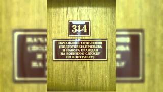 0496. Дамберг, Красногвардейский, Магадан, Оперативный - 314 кабинет