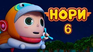 Нори - 6 серия - Крылья Нори - Мультик про машинки от KEDOO мультики для детей