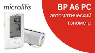 Обзор BP A6 PC на автоматический тонометр Microlife | Измеряем артериальное давление