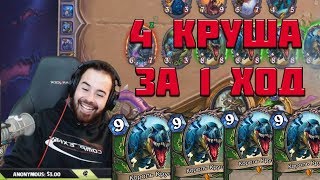 ЛУЧШИЕ МОМЕНТЫ НЕДЕЛИ №2 | HEARTHSTONE | TWITCH