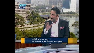 একুশে বিজনেস সকাল ১৪ ফেব্রুয়ারি ২০১৯ | ETV Business
