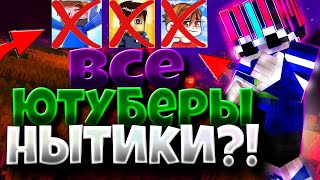 ПОЧЕМУ ВСЕ ЮТУБЕРЫ НОЮТ?! МАЙНКРАФТ КОМЬЮНИТИ УМИРАЕТ? ЛУЧШИЙ РП! SkyWars VimeWorld